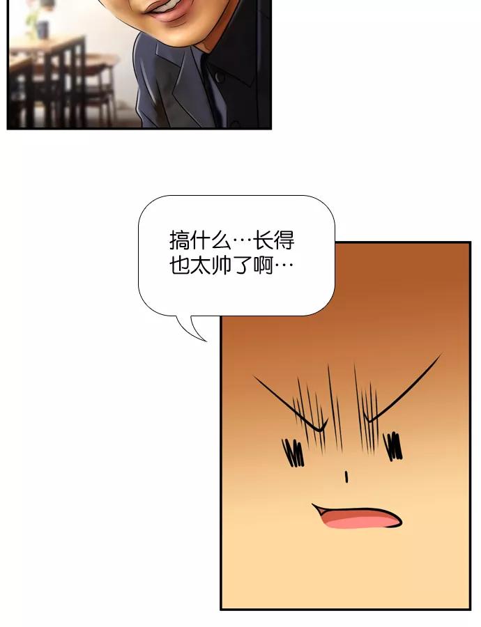 《不平凡的平凡8班》[第2部] 第32话 第26页