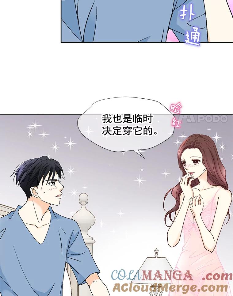 《延夏之心》96.戒断反应 第58页