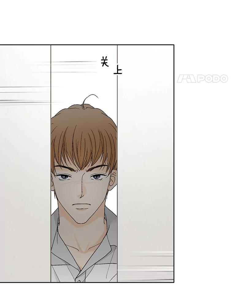 《延夏之心》96.戒断反应 第21页