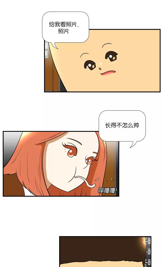 《不平凡的平凡8班》[第2部] 第32话 第24页