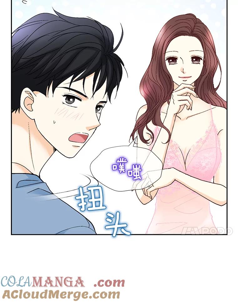 《延夏之心》96.戒断反应 第61页