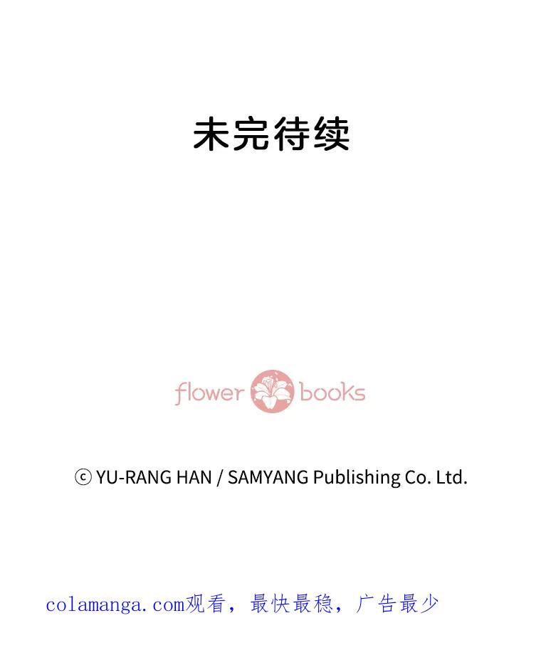 《延夏之心》96.戒断反应 第81页