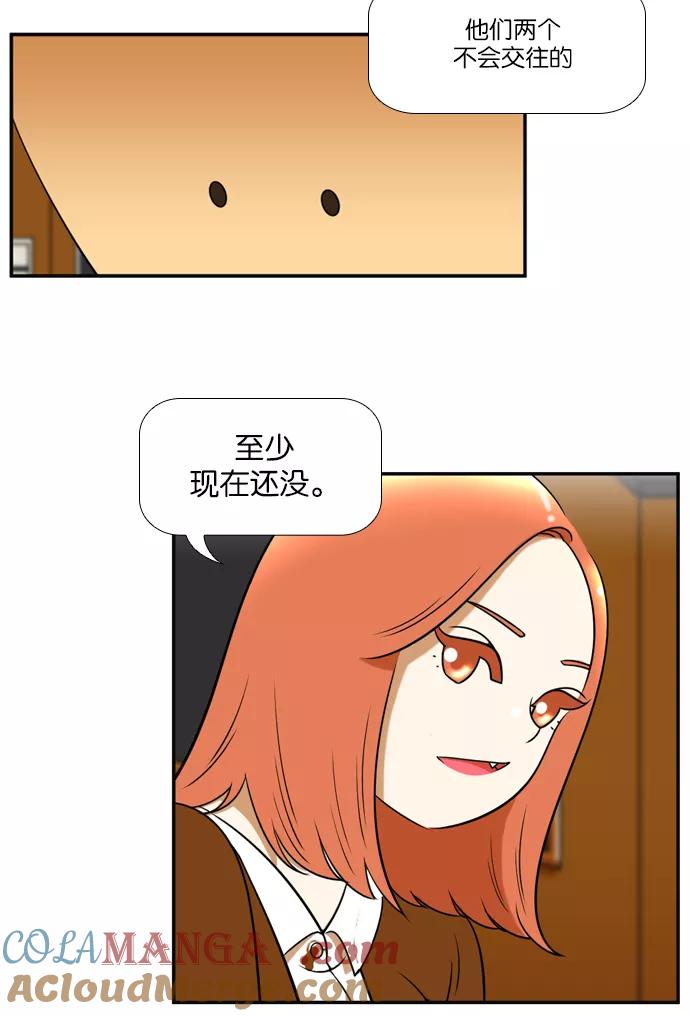 《不平凡的平凡8班》[第2部] 第32话 第13页