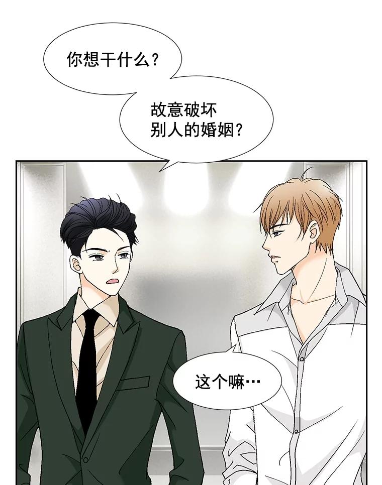 《延夏之心》96.戒断反应 第9页