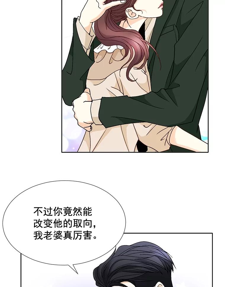 《延夏之心》96.戒断反应 第30页