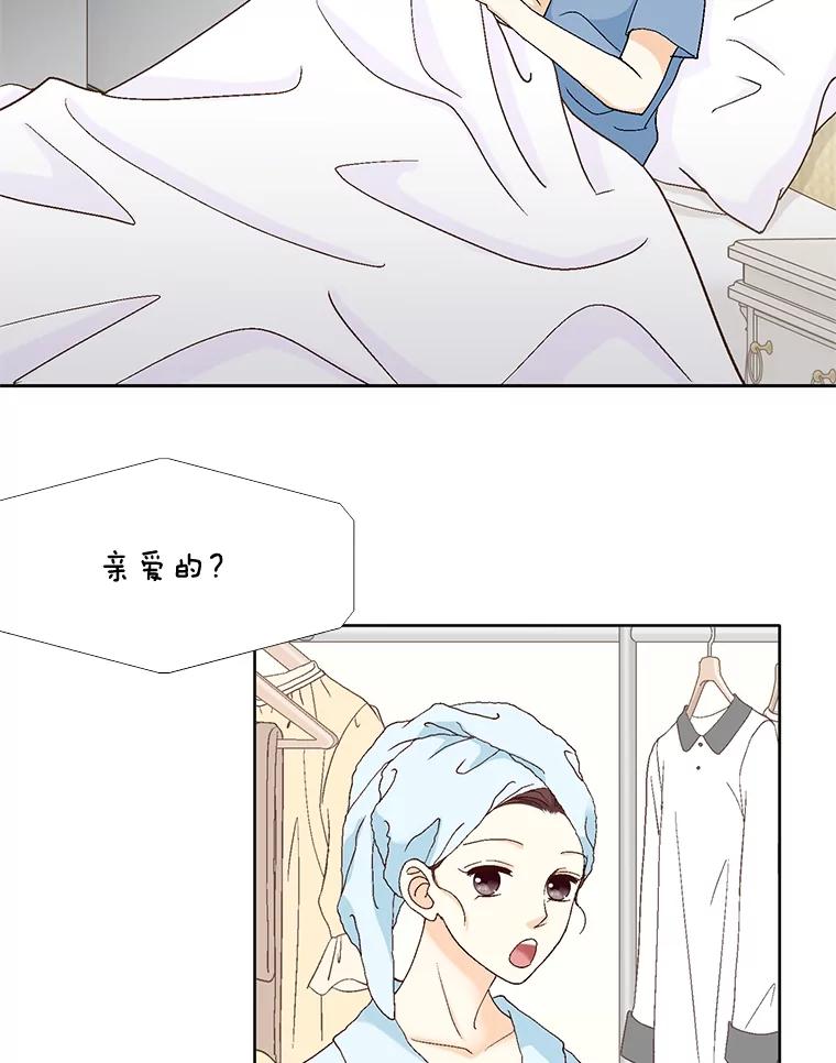 《延夏之心》96.戒断反应 第47页