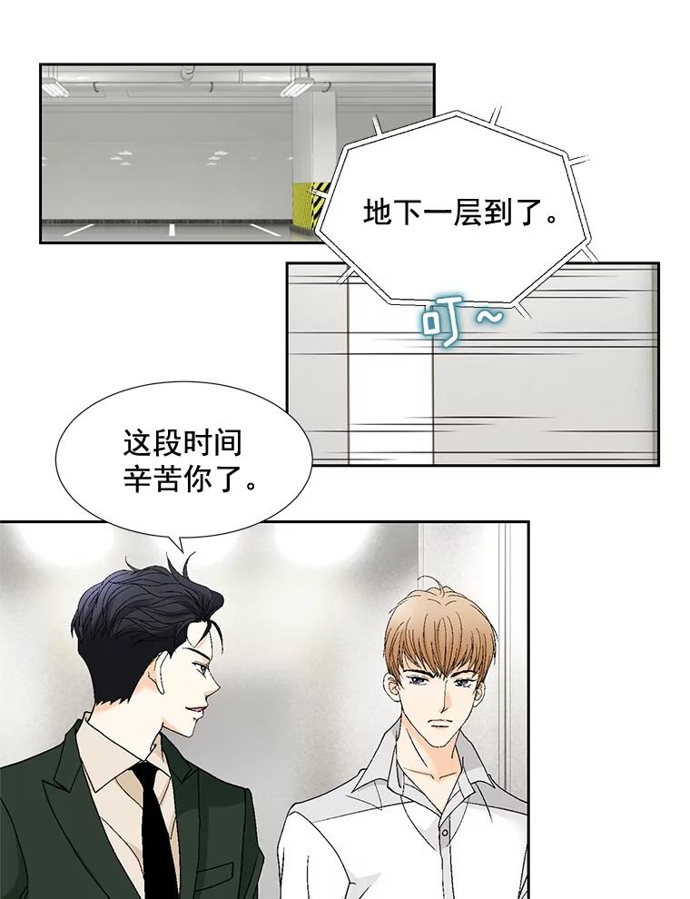 《延夏之心》96.戒断反应 第15页