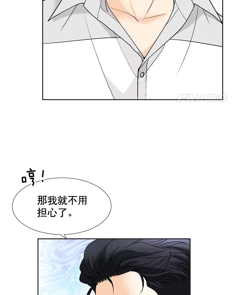《延夏之心》96.戒断反应 第11页