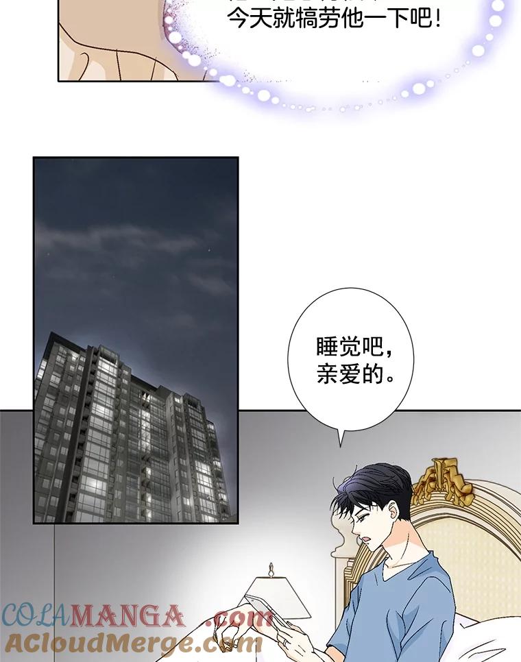 《延夏之心》96.戒断反应 第46页