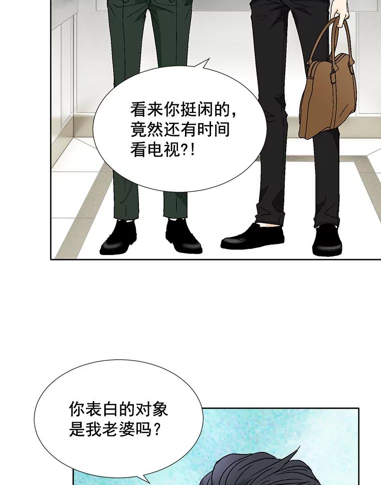 《延夏之心》96.戒断反应 第6页