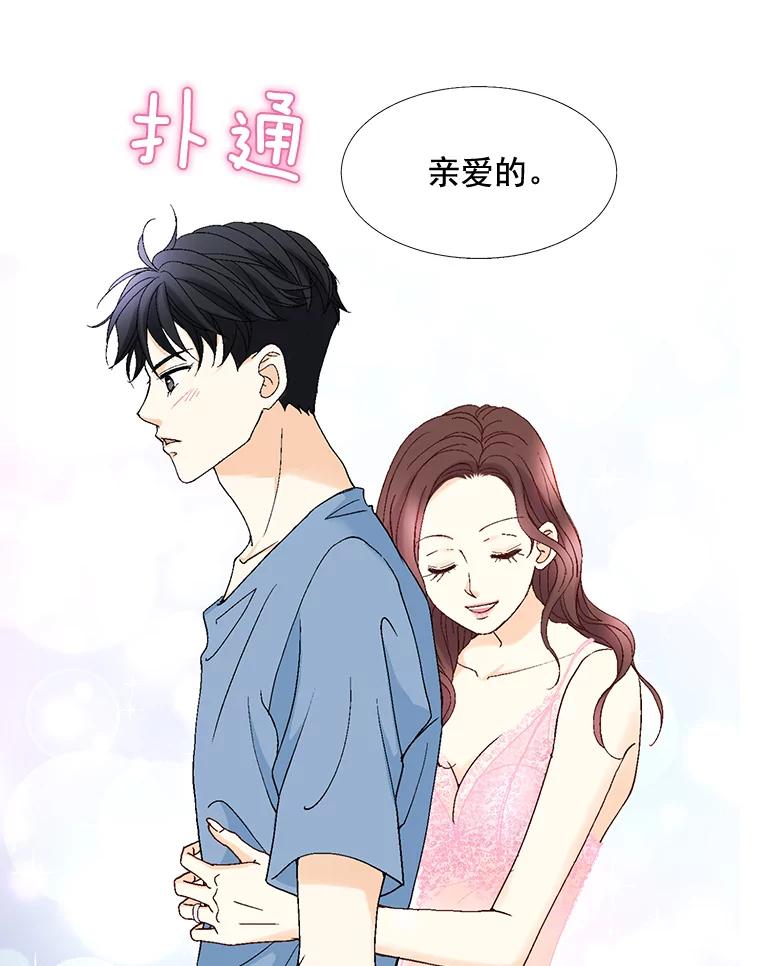 《延夏之心》96.戒断反应 第63页