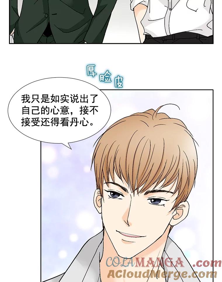 《延夏之心》96.戒断反应 第10页