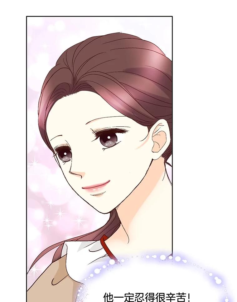《延夏之心》96.戒断反应 第45页