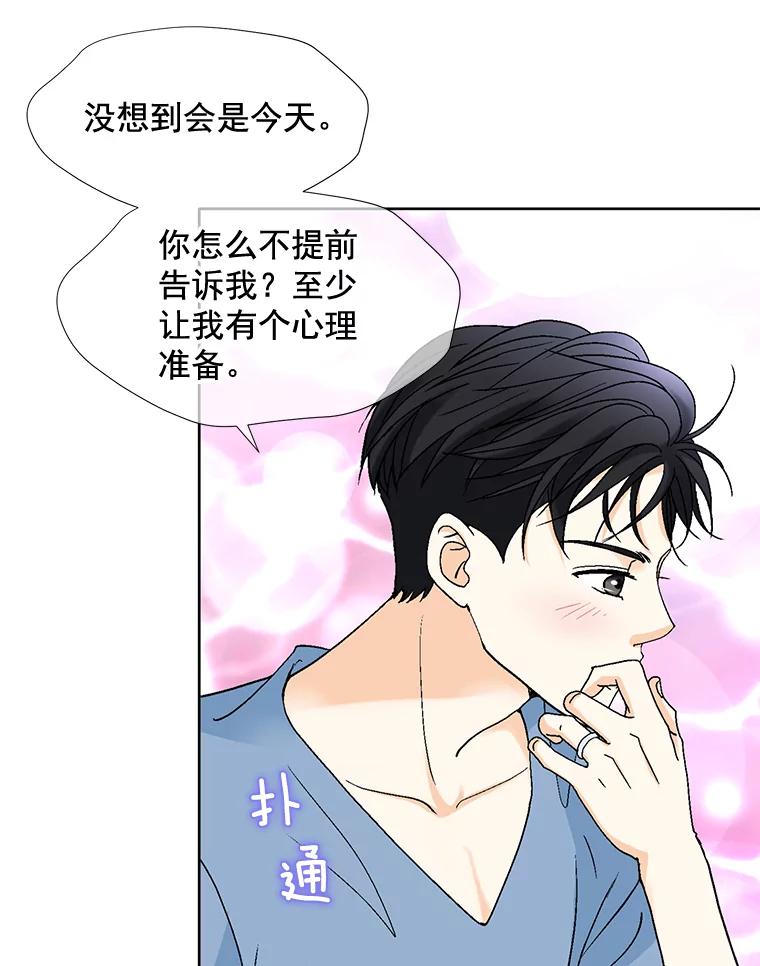 《延夏之心》96.戒断反应 第57页