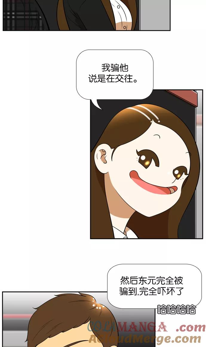 《不平凡的平凡8班》[第2部] 第32话 第7页