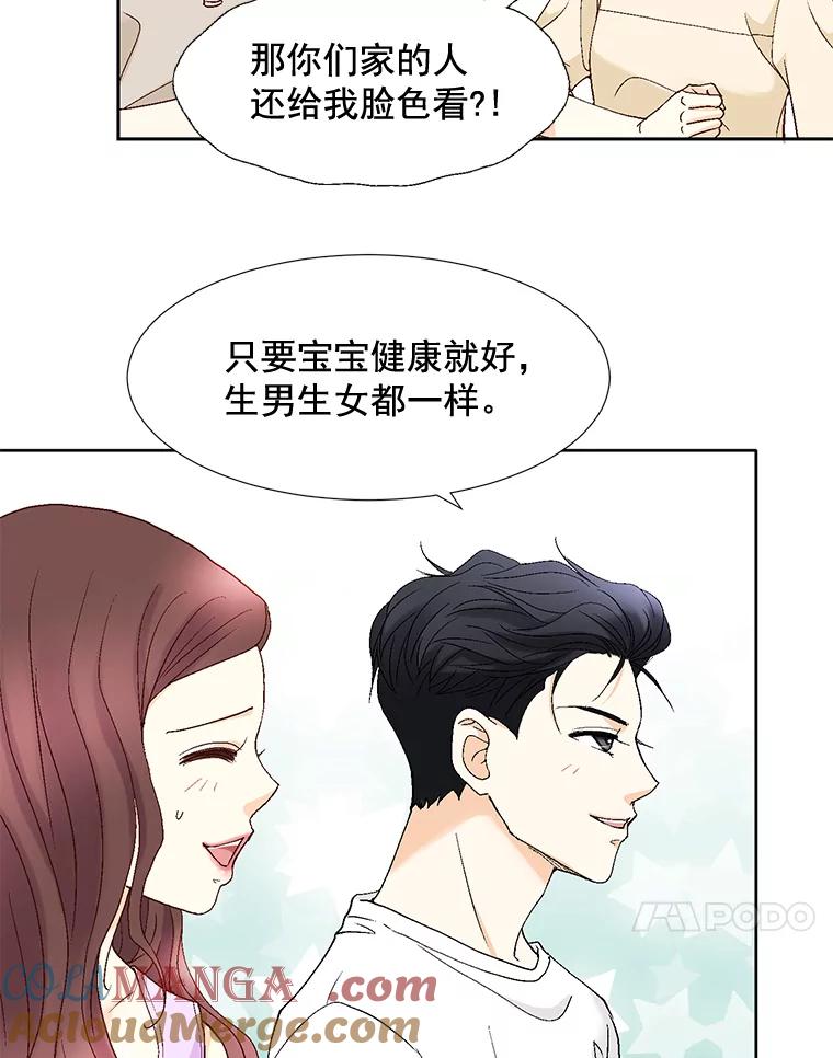 《延夏之心》97.怀孕 第34页