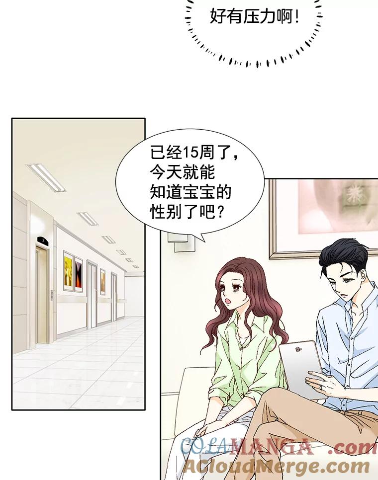 《延夏之心》97.怀孕 第46页