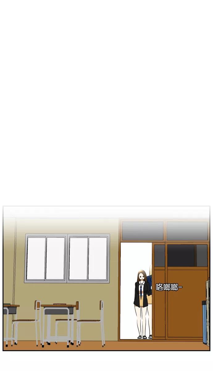 《不平凡的平凡8班》[第2部] 第33话 第47页
