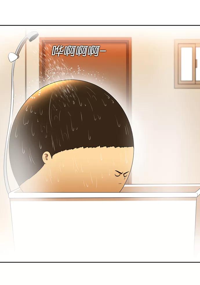 《不平凡的平凡8班》[第2部] 第33话 第24页