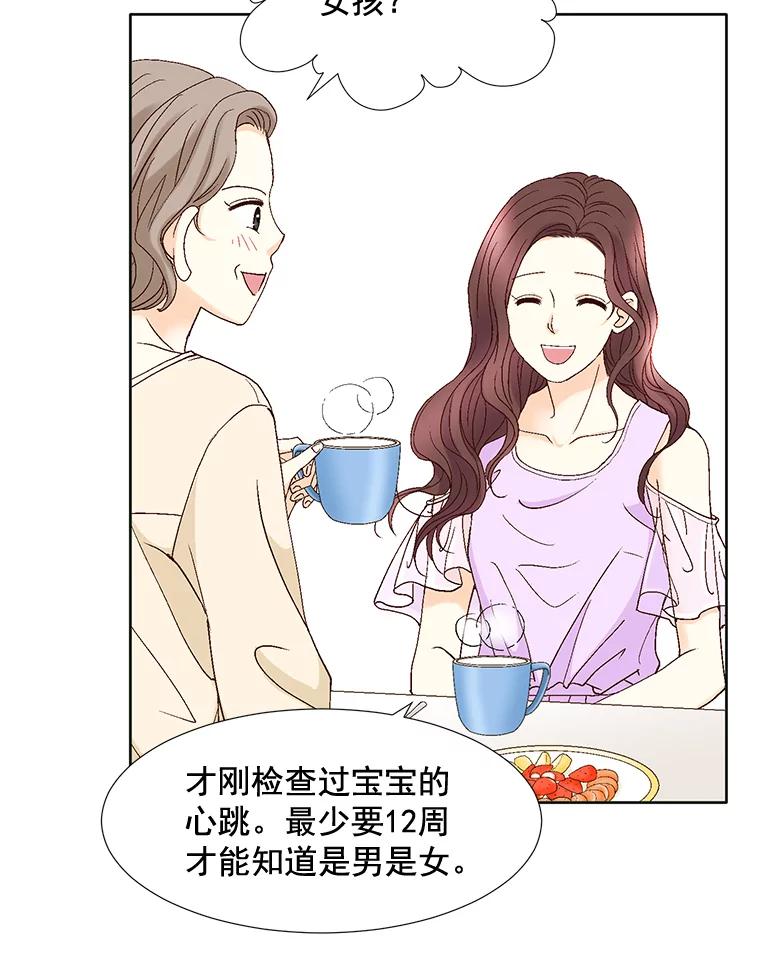 《延夏之心》97.怀孕 第32页
