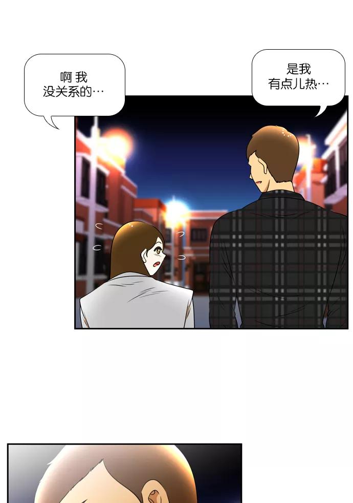 《不平凡的平凡8班》[第2部] 第33话 第12页