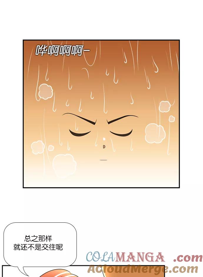 《不平凡的平凡8班》[第2部] 第33话 第25页