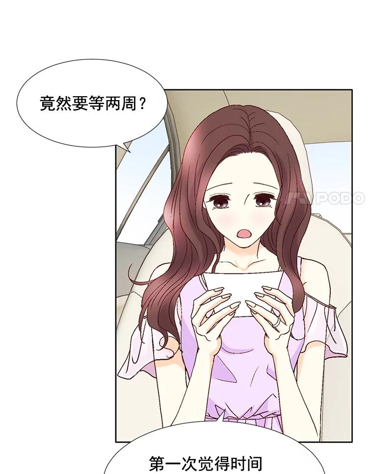 《延夏之心》97.怀孕 第21页