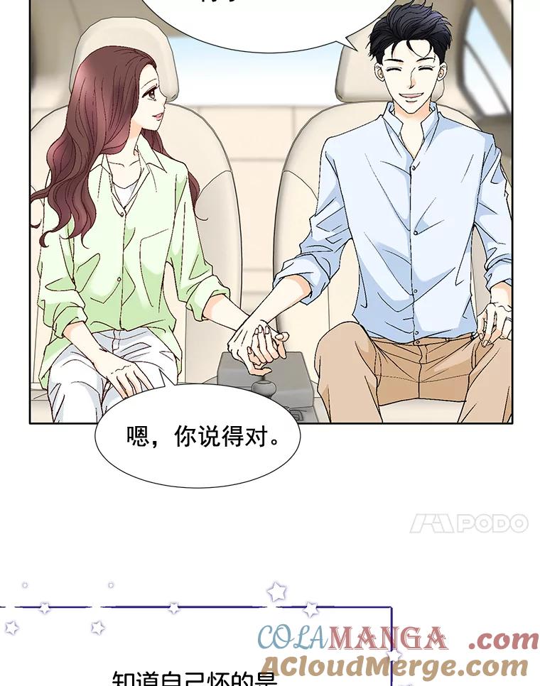 《延夏之心》97.怀孕 第61页