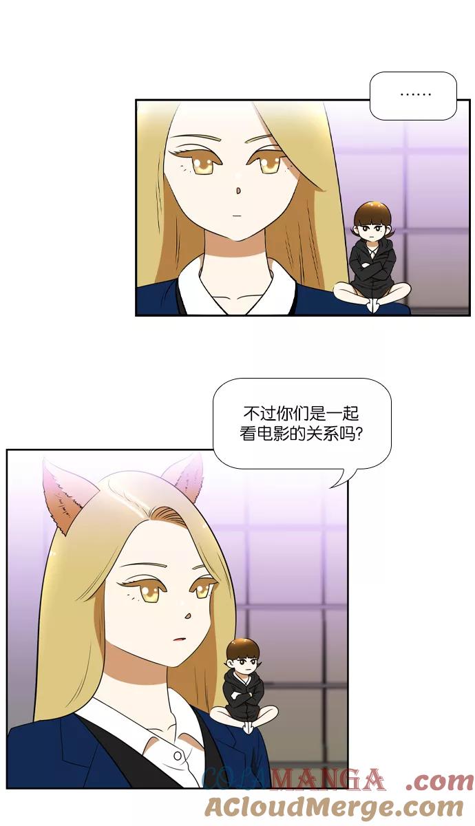 《不平凡的平凡8班》[第2部] 第33话 第40页