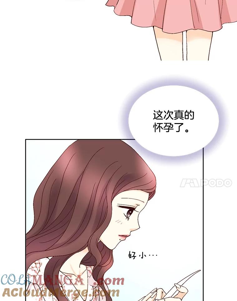 《延夏之心》97.怀孕 第4页