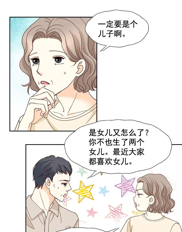 《延夏之心》97.怀孕 第33页