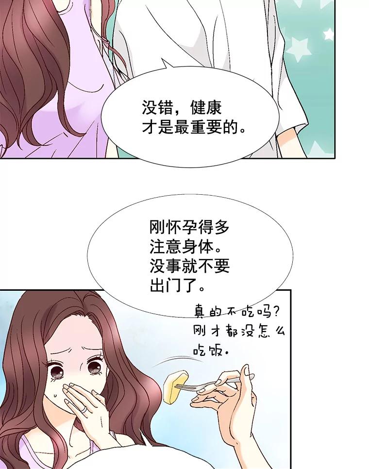 《延夏之心》97.怀孕 第35页