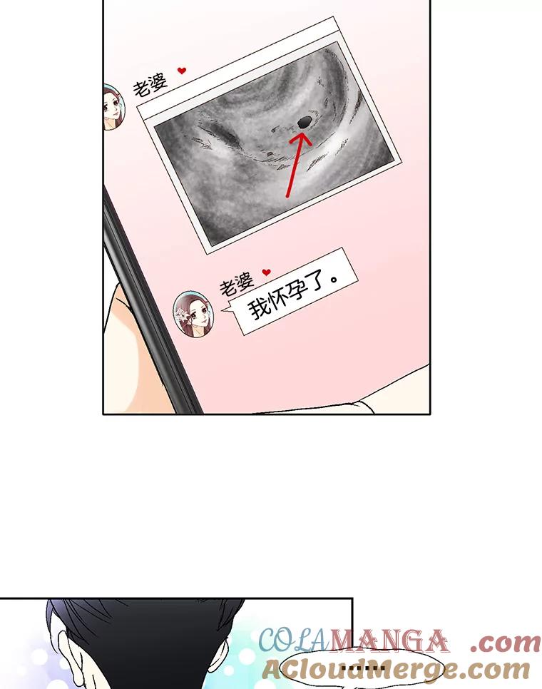 《延夏之心》97.怀孕 第13页