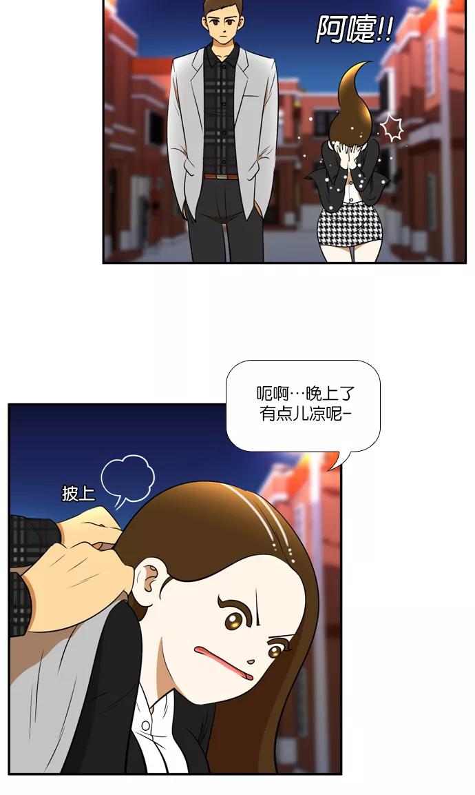 《不平凡的平凡8班》[第2部] 第33话 第11页