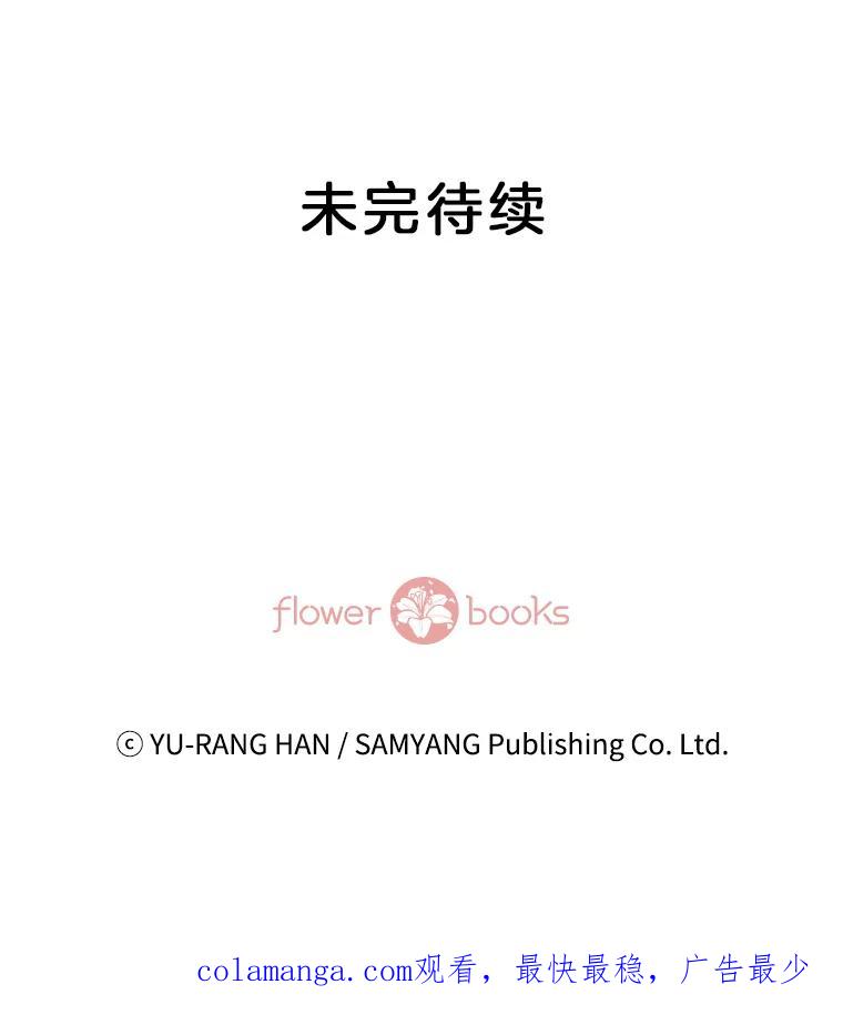《延夏之心》97.怀孕 第81页
