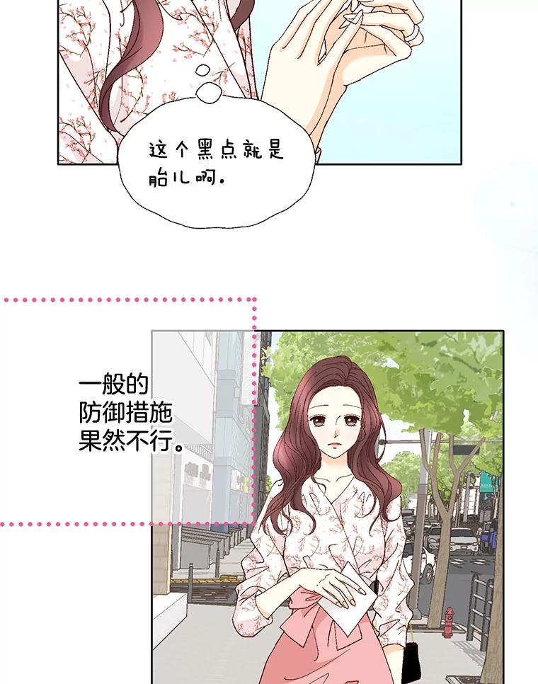 《延夏之心》97.怀孕 第5页