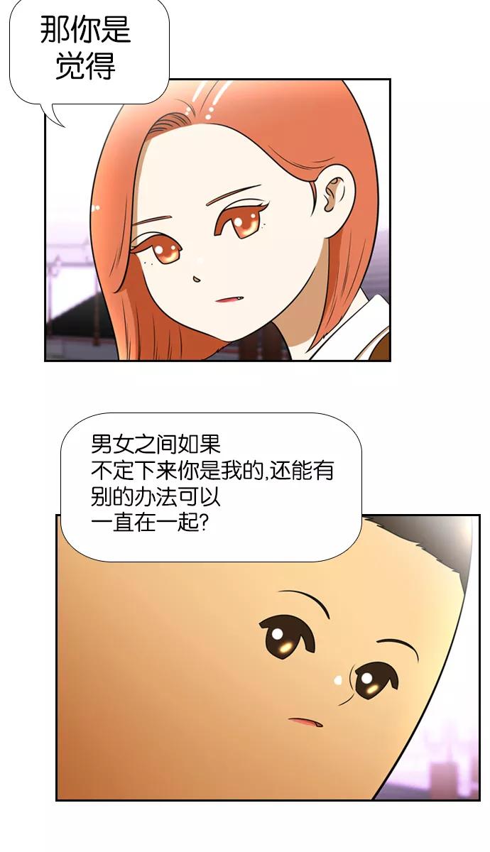 《不平凡的平凡8班》[第2部] 第33话 第29页