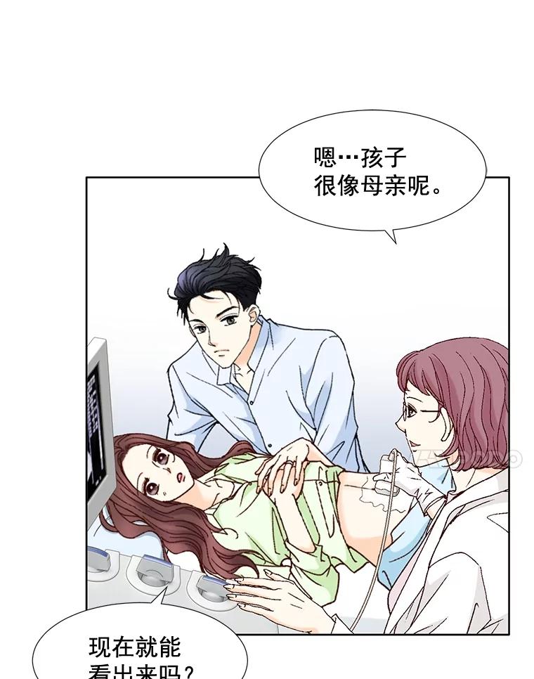 《延夏之心》97.怀孕 第51页