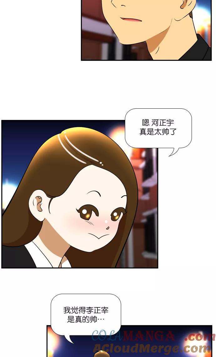 《不平凡的平凡8班》[第2部] 第33话 第10页