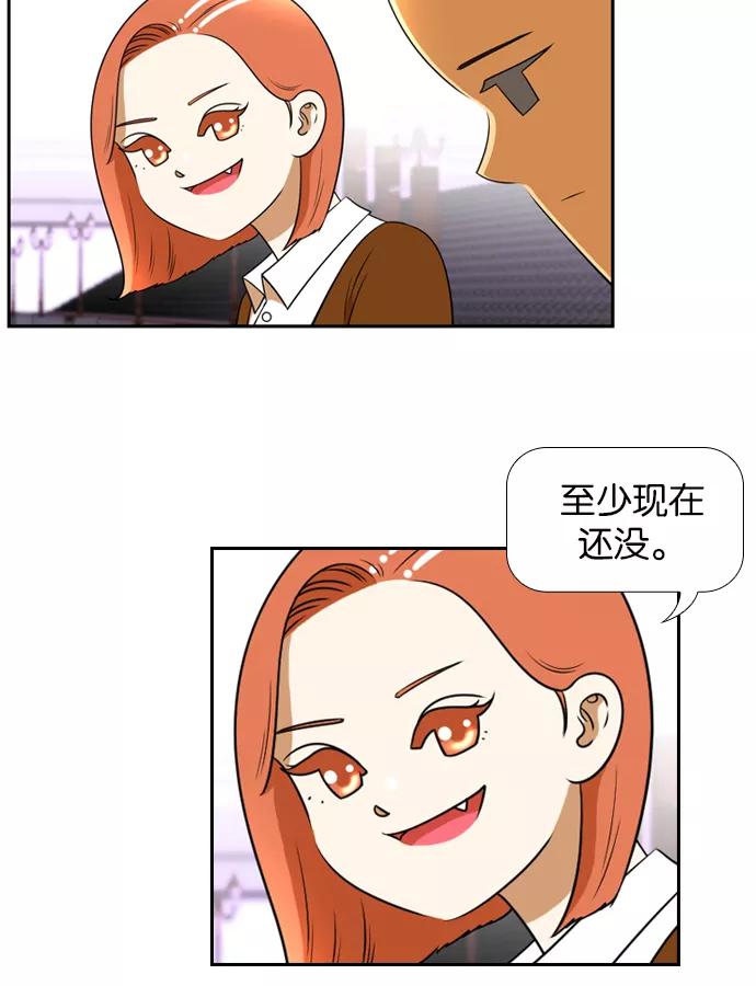 《不平凡的平凡8班》[第2部] 第33话 第26页
