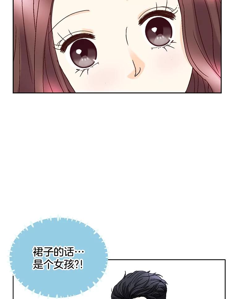 《延夏之心》97.怀孕 第54页