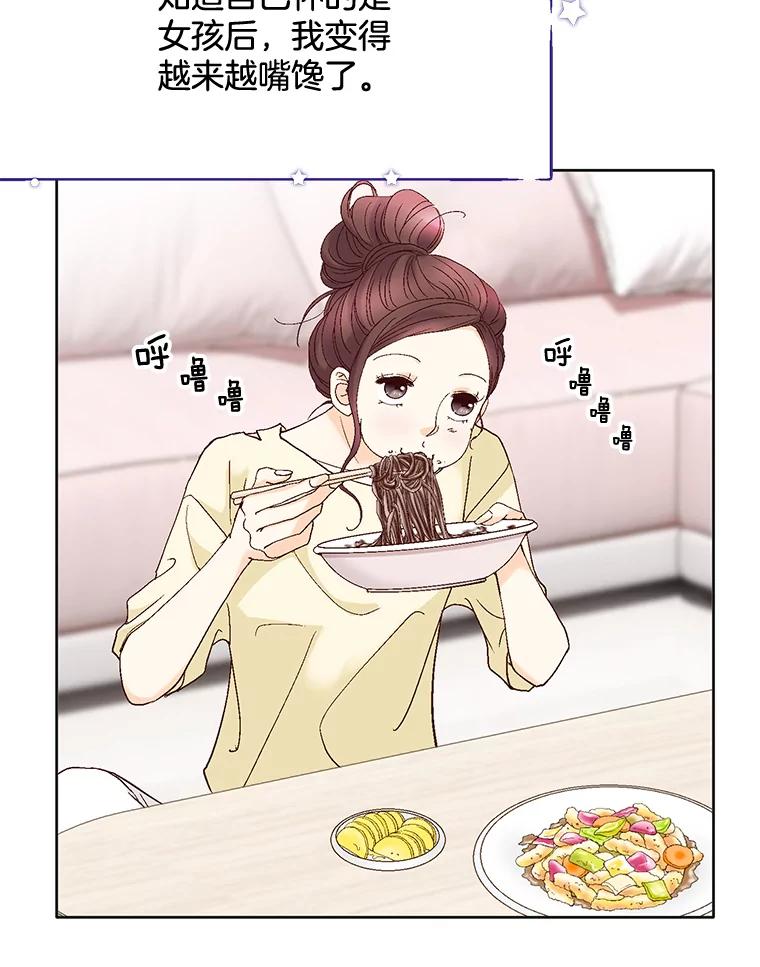 《延夏之心》97.怀孕 第62页