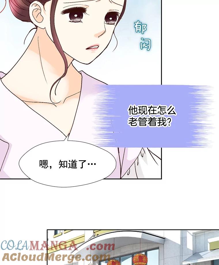 《延夏之心》97.怀孕 第73页