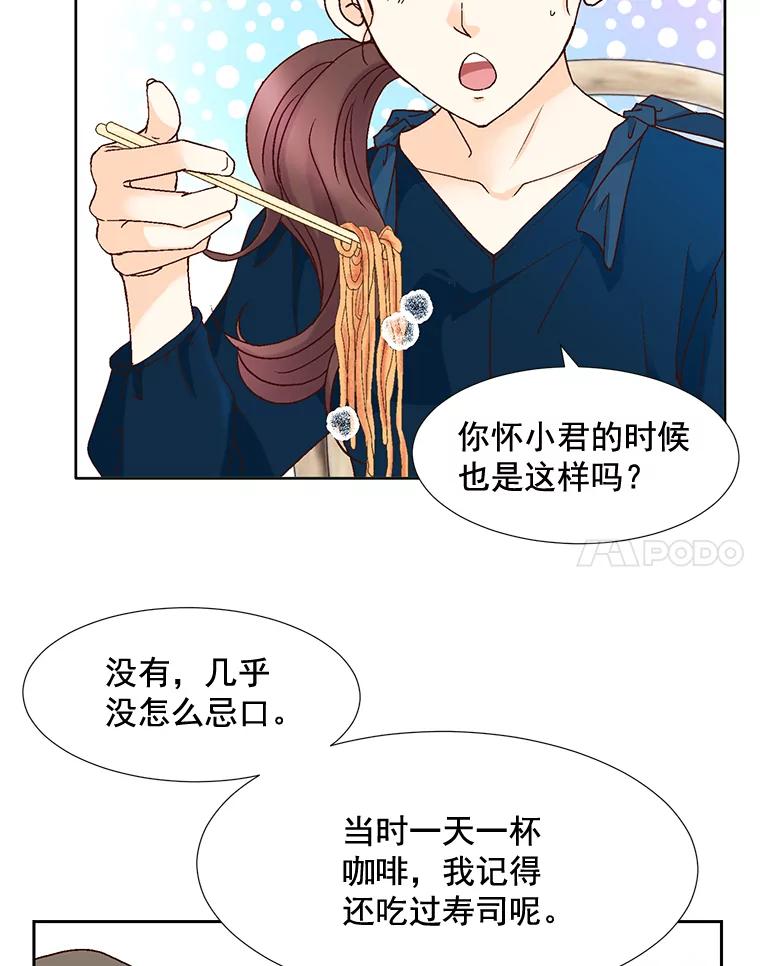 《延夏之心》97.怀孕 第78页