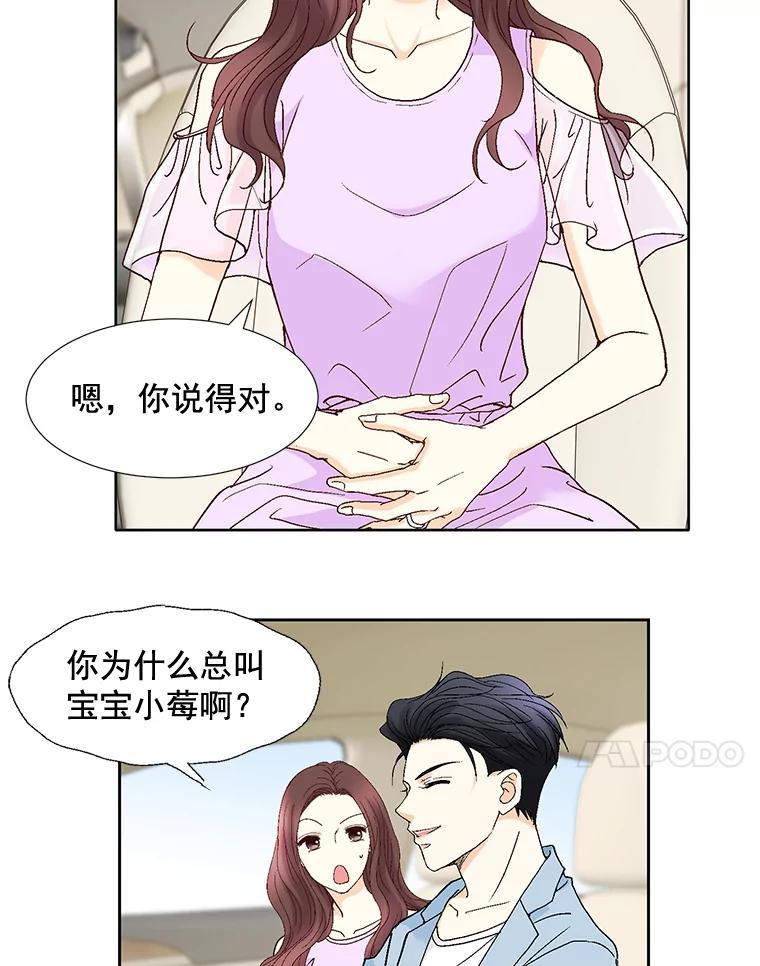 《延夏之心》97.怀孕 第24页