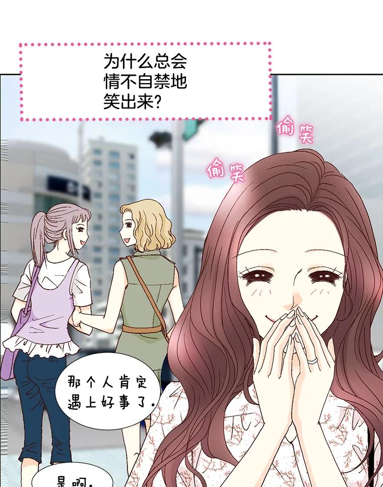 《延夏之心》97.怀孕 第9页