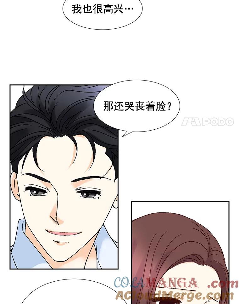 《延夏之心》97.怀孕 第58页