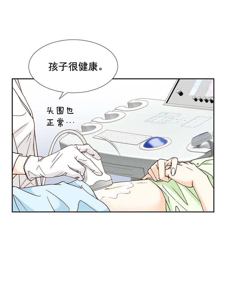 《延夏之心》97.怀孕 第50页