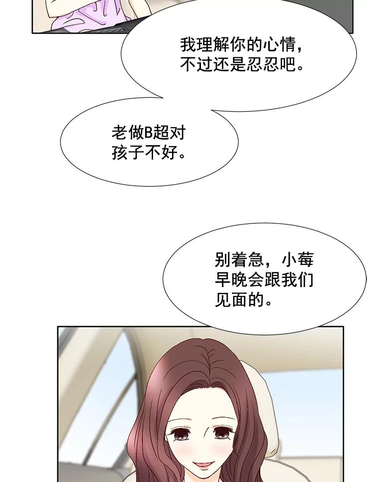 《延夏之心》97.怀孕 第23页