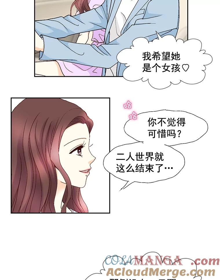《延夏之心》97.怀孕 第25页